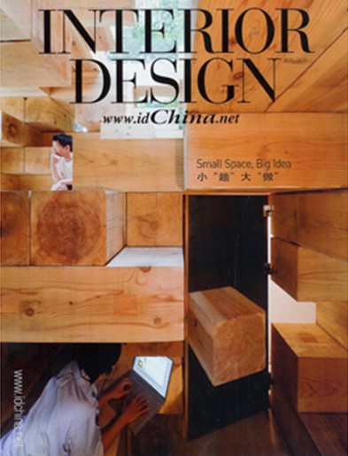 interior design china 4, loft rural
