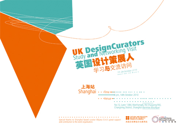 uk design curators