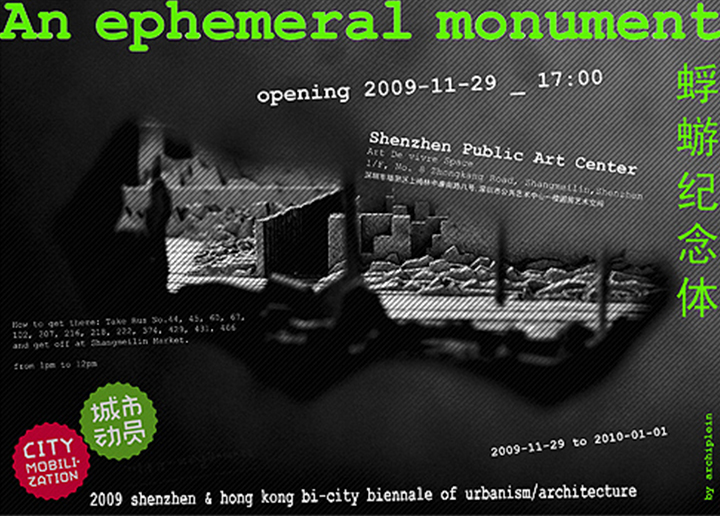 monument ephemere, biennale shenzhen